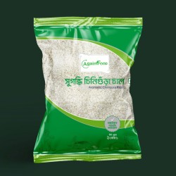 সুগন্ধি চিনিগুড়া চাল ১ কেজি 