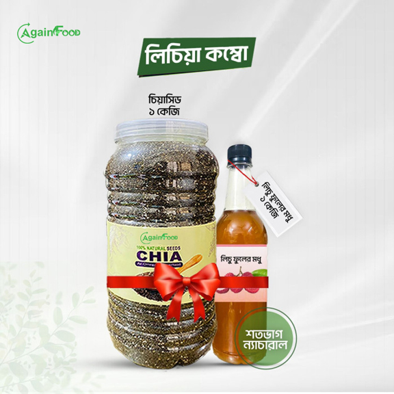 Lichia Combo/ লিচিয়া কম্বো 